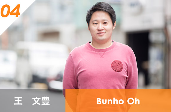 ソホビービー / 王 文豊 / Bunho Oh